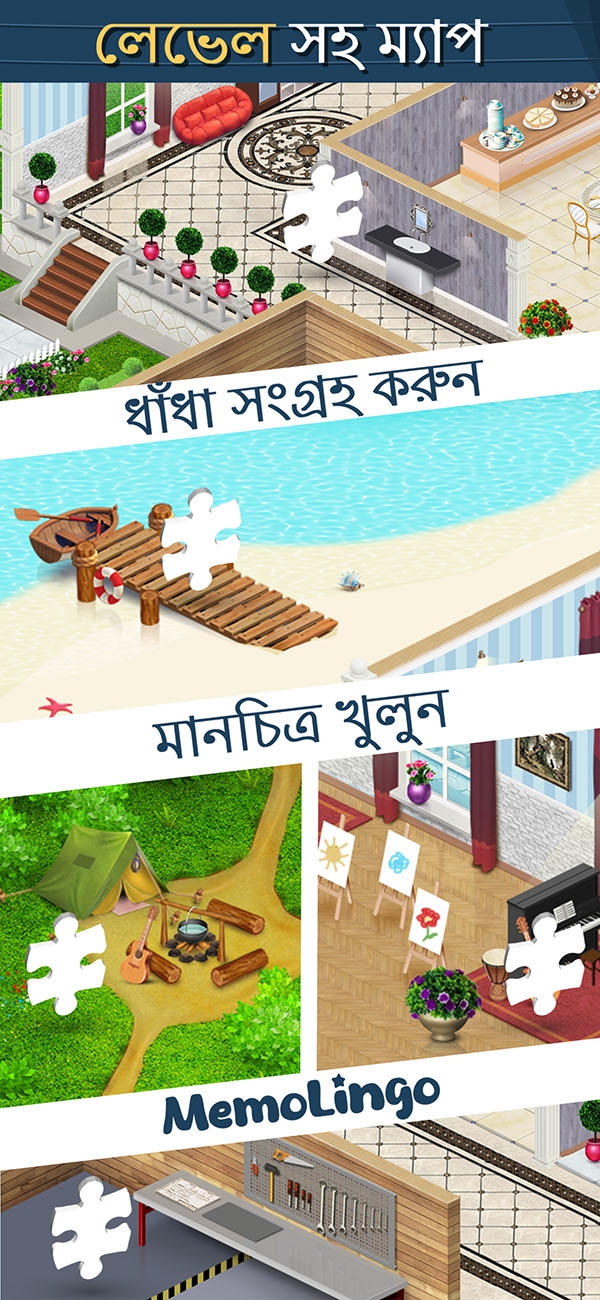 মেমোলিংগোর সমৃদ্ধ থিমেটিক শব্দভাণ্ডার